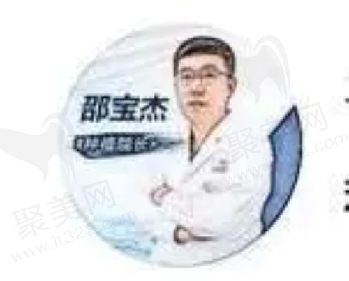 邵宝杰
