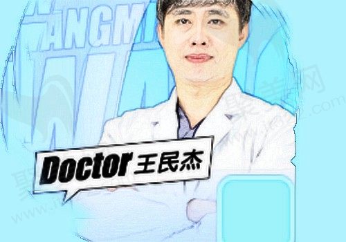 王民杰