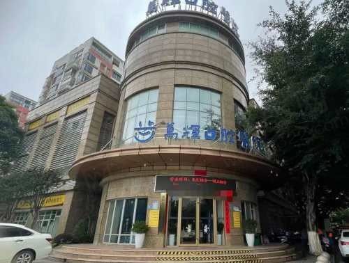 福建莆田万辉口腔医院