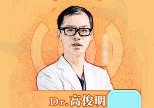 高俊明