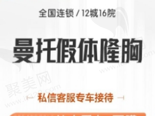 郑州壹加壹王俊河曼托假体隆胸14760元起，隆胸技术好
