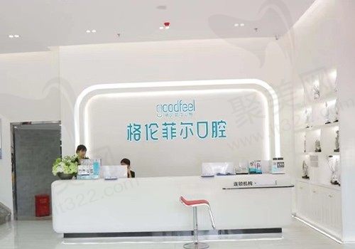 深圳格伦菲尔口腔总院医生怎么样？医师团队丰富技术在线