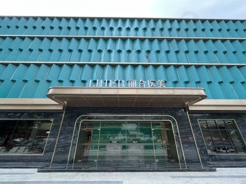 广州丽合医疗美容门头