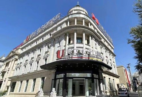 沈阳德立联合口腔医院