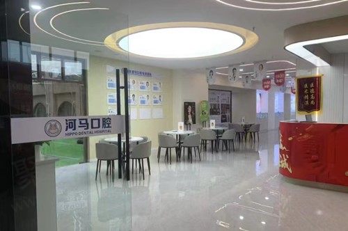 重庆河马口腔大厅