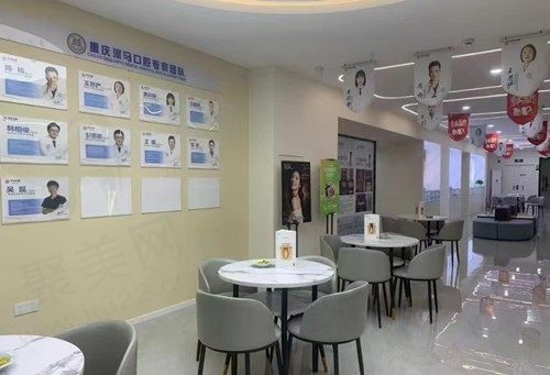 重庆河马口腔休息区