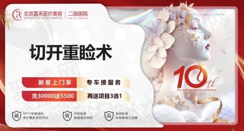 北京嘉禾医疗美容医院做双眼皮多少钱？仅2070元起手术评价超自然！