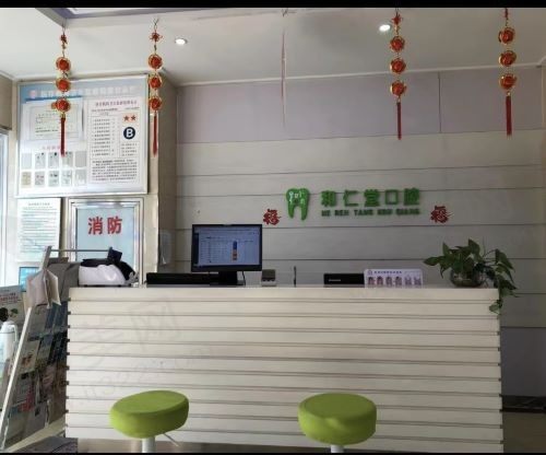 银川兴庆和仁堂口腔怎么样？医院正规医生技术好评价还好！