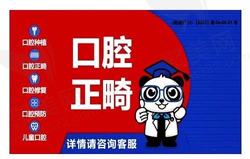 绍兴柯桥牙科牙齿矫正贵不贵？时代天使15300元起美观舒适