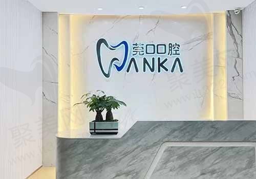 东莞寮步莞口口腔医生名单公布,团队实力雄厚种植矫正价格便宜