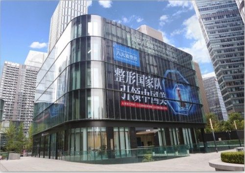 成都八大处是公立还是私立？是正规整形医院收费价目表来看看