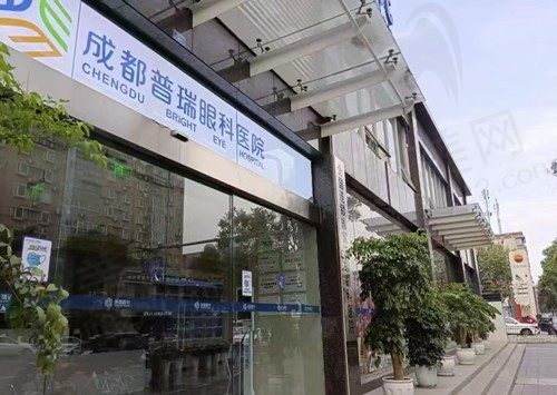 成都普瑞眼科门店