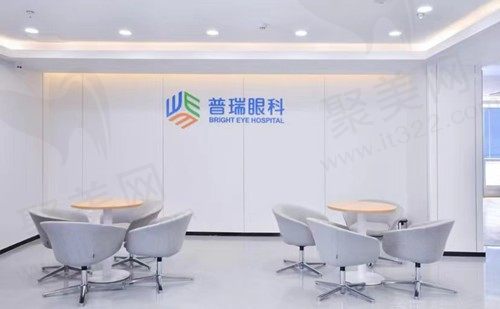 成都普瑞眼科前台
