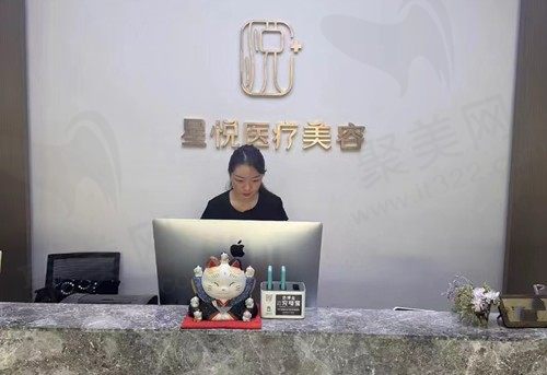 山西盐湖星悦肖阳医疗美容诊所