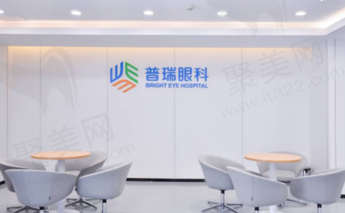 成都普瑞眼科医院做近视手术费用查询，附上地址+预约方式