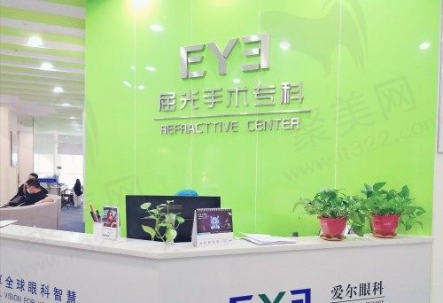 九江爱尔眼科屈光矫正科