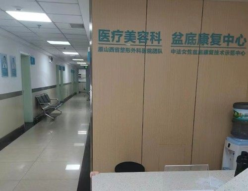 太原华晋医院整形科怎么样？医生介绍，特色项目价格在线预览