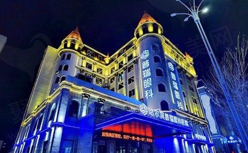 哈尔滨普瑞眼科门店
