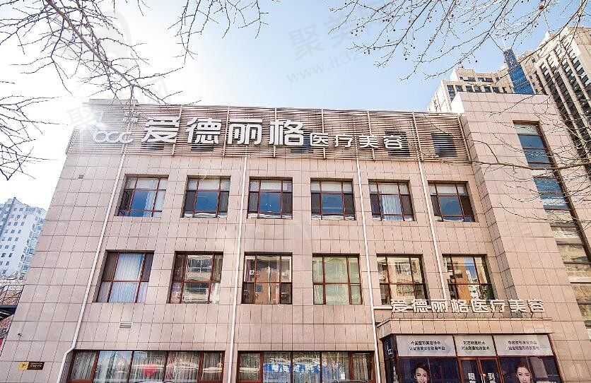 大连爱德丽格可信吗？可信丽格集团旗下医院擅长眼鼻修复可预约