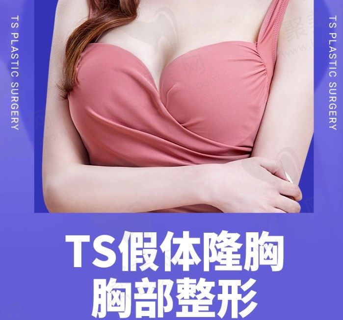 韩国TS整形医院MOTIVA貌帝假体隆胸9万元起,手感真饱满自然 !