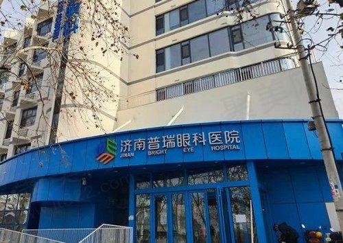 济南普瑞眼科医院门头