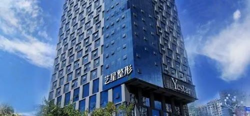 昆明艺星医疗美容医院技术怎么样？医生实力过硬、口碑评价高！