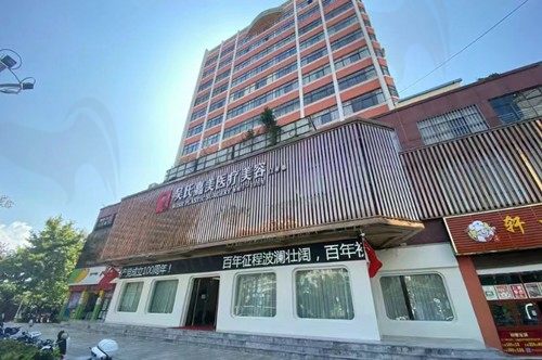 曲靖吴氏嘉美美容医院怎么样？医生实力出色价格合理附价格