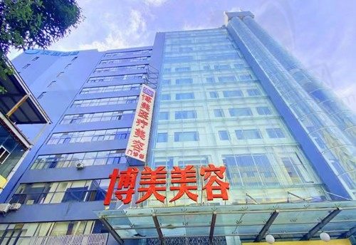 昆明博美美容医院怎么样？特色项目及技术优势全面解读