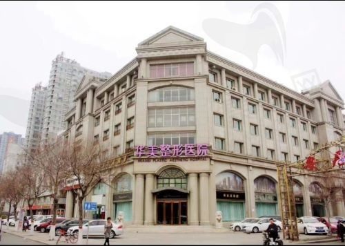 邯郸华美整形美容医院怎么样？是正规医院眼鼻胸整形做的很不错附地址！