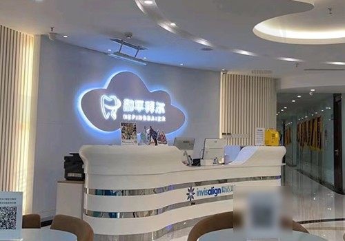 天津和平拜尔口腔价格揭晓，韩系植体仅需2698元起还蛮好