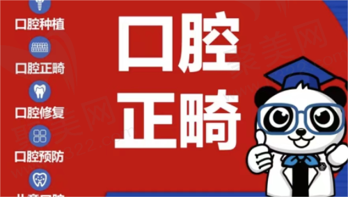 湖州鼎植口腔医院牙齿矫正贵吗？时代天使隐形矫正28000元起！