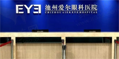 安徽池州爱尔眼科医院陈祥雷技术怎么样？擅长ICL晶体植入可线上预约！