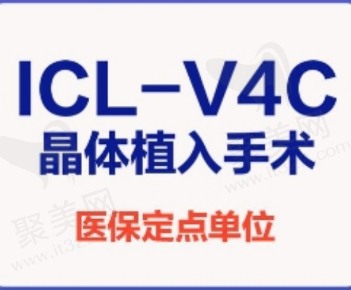 上海普瑞眼科医院ICL晶体植入手术30990元起，于志强亲诊