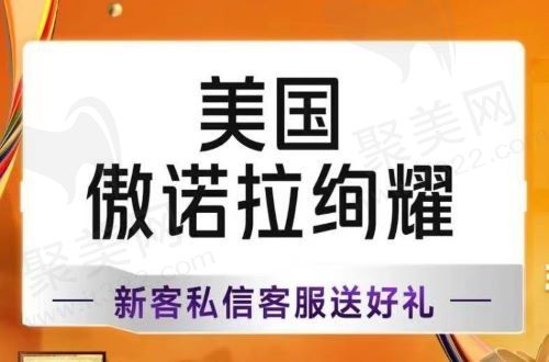 深圳非凡医疗美容医院假体隆胸多少钱？傲诺拉假体隆胸72770元起手感超好！
