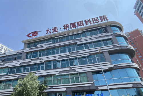 大连华厦眼科医院怎么样？是正规眼科医院收费价格合理附地址