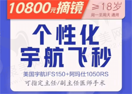 成都普瑞眼科医院周继荣做千频飞秒手术仅需15790元起，价格不贵技术好