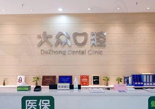 武汉大众口腔是正规医院吗？资质二级认证/评价还高不容错过