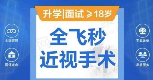 哈尔滨爱尔眼科近视手术多少钱？全飞秒19800元起院长亲诊技术真靠谱！