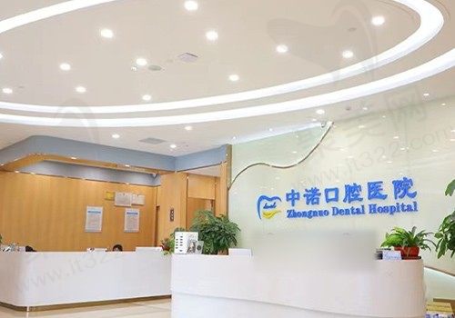 北京中诺第二口腔医院医生怎么样，种植医生多/价格也划算不来看看