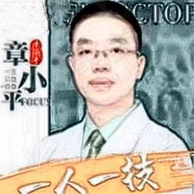 重庆军美整形章小平医生擅长什么？推荐热门项目口碑评价速速查收