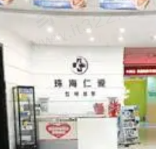 2023珠海仁爱口腔医院收费标准，含牙齿种植/正畸/牙齿美白等项目价格