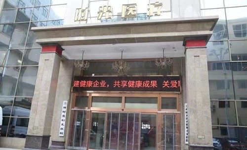 兰州时光激光整形美容医院怎么样？医生团队+特色项目在线分享
