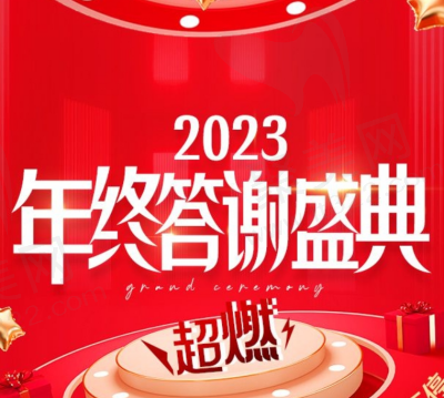 上海时光整形2023年终答谢盛典超燃进行中，双眼皮1980元起！