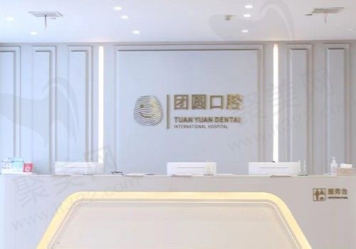 西安团圆口腔医生名单分享，口腔治疗技术好,种植牙牙齿矫正还划算