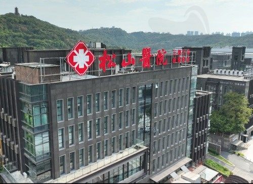 重庆松山医院是公立还是私立？私立医院四级手术资质做正颌很不错