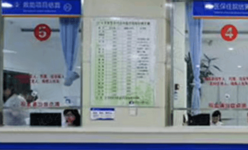邯郸爱眼眼科医院收费大厅