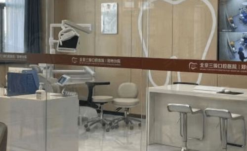 郑州中诺口腔医院治疗室
