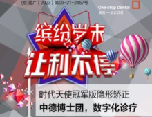 北京极简一站式口腔医院时代天使隐形矫正18800元起，价格便宜矫正效果还好