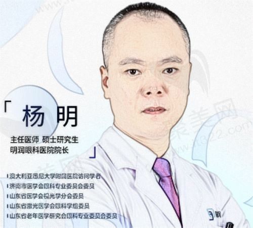 杨明