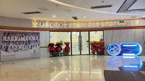 淮安友谊整形门诊部门口